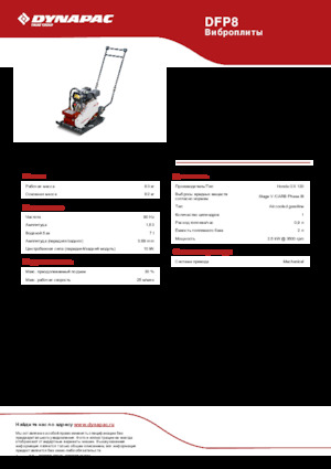 Egyirányú vibrolapok Dynapac DFP8
