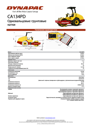 Egyhengeres hengerek Dynapac CA 134 PD