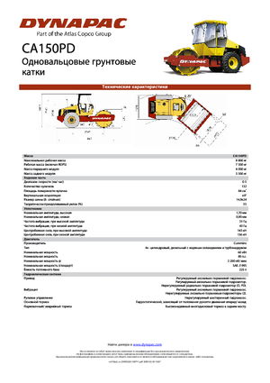 Egyhengeres hengerek Dynapac CA 150 PD