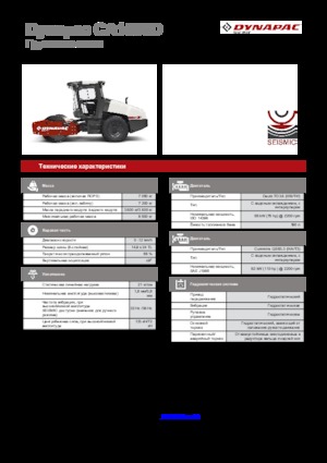 Egyhengeres hengerek Dynapac CA 1500 D