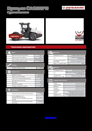 Egyhengeres hengerek Dynapac CA 1500 PD