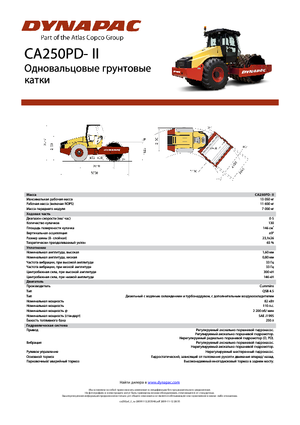 Egyhengeres hengerek Dynapac CA 250 PD-II