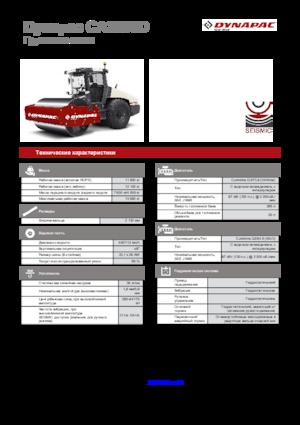 Egyhengeres hengerek Dynapac CA 3500 D