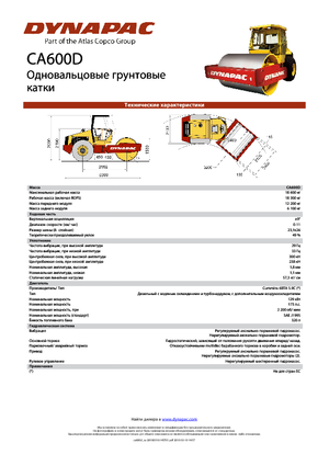 Egyhengeres hengerek Dynapac CA 600 D