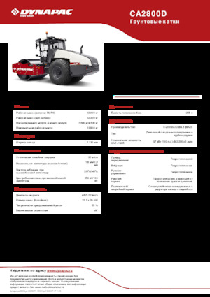Egyhengeres hengerek Dynapac CA2800D