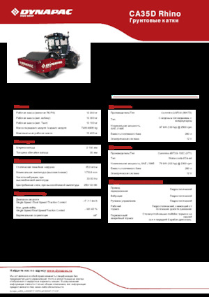 Egyhengeres hengerek Dynapac CA35D Rhino