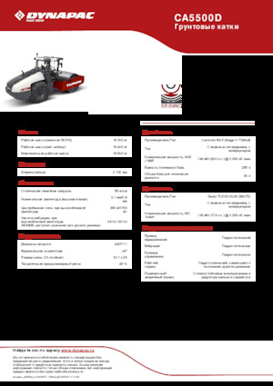 Egyhengeres hengerek Dynapac CA5500D