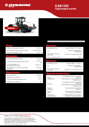 Egyhengeres hengerek Dynapac CA610D