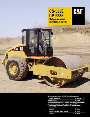 Egyhengeres hengerek Caterpillar CP 533 E