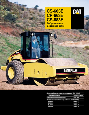 Egyhengeres hengerek Caterpillar CS 683 E