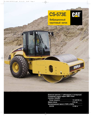 Egyhengeres hengerek Caterpillar CS 573 E