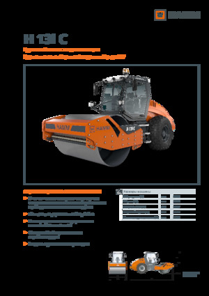 Egyhengeres hengerek Hamm H 13i C