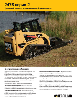 Csúszókormányzású rakodók Caterpillar 247B II