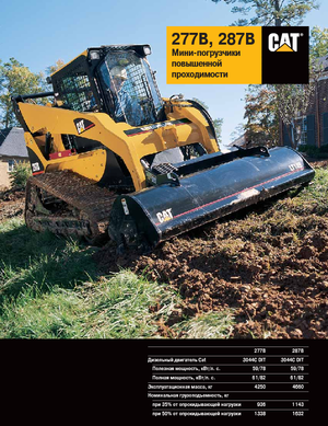Csúszókormányzású rakodók Caterpillar 287B