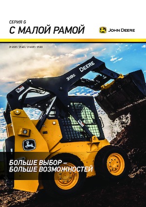 Csúszókormányzású rakodók John Deere Construction 316GR