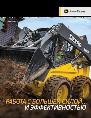 Csúszókormányzású rakodók John Deere Construction 320G