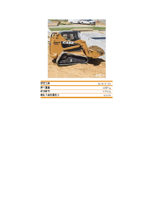 Csúszókormányzású rakodók Case 445 CT Tier 3