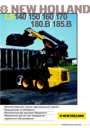 Csúszókormányzású rakodók New Holland LS 170