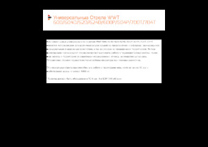 Rézsünyrók Pronar WWT 600P GK 110