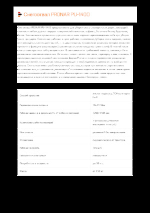 Hóekék csuklós tolólappal Pronar PU 1400