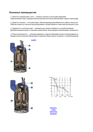 Szannyiszap szivattyúk ABS-Pumpen J 604 HD