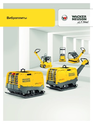 Egyirányú vibrolapok Wacker Neuson WP1550Aw