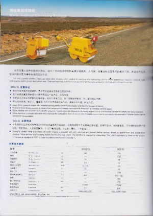 Tandem vibrohengerek Changlin 8015L