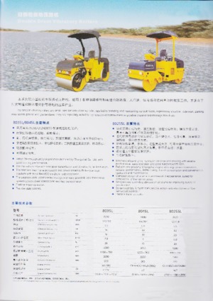 Tandem vibrohengerek Changlin 8045L