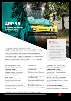 Tandem vibrohengerek Ammann ARP 95
