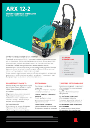 Tandem vibrohengerek Ammann ARX 12-2