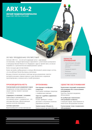 Tandem vibrohengerek Ammann ARX 16-2
