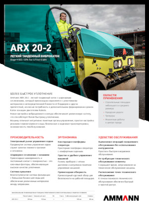 Tandem vibrohengerek Ammann ARX 20-2