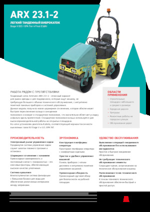Tandem vibrohengerek Ammann ARX 23.1-2