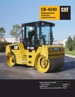 Tandem vibrohengerek Caterpillar CB434D
