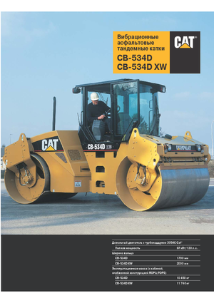 Tandem vibrohengerek Caterpillar CB534D