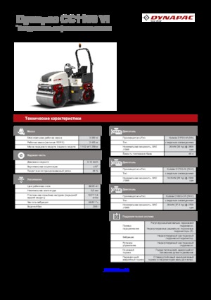 Tandem vibrohengerek Dynapac CC 1100 VI