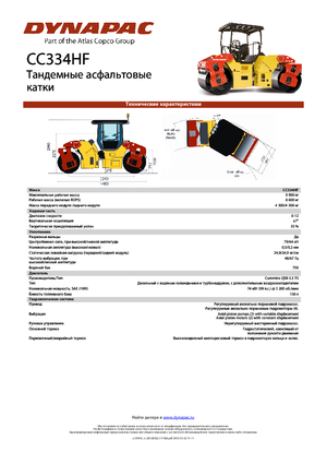 Tandem vibrohengerek Dynapac CC 334 HF