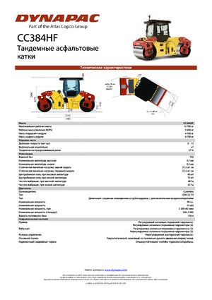 Tandem vibrohengerek Dynapac CC 384 HF