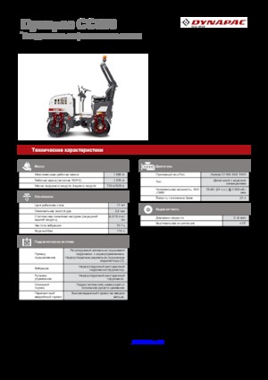 Tandem vibrohengerek Dynapac CC 800