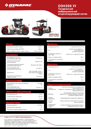 Tandem vibrohengerek Dynapac CO 4200 VI 