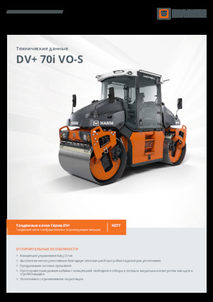 Tandem vibrohengerek Hamm DV+ 70i VO-S