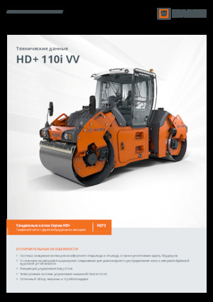 Tandem vibrohengerek Hamm HD+ 110i VV