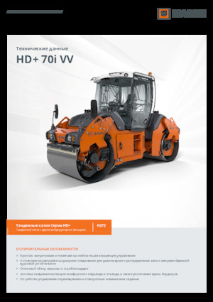 Tandem vibrohengerek Hamm HD+ 70i VV