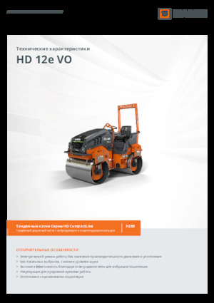 Tandem vibrohengerek Hamm HD 12e VO