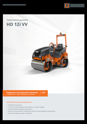 Tandem vibrohengerek Hamm HD 12i VV