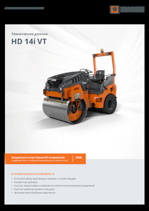 Tandem vibrohengerek Hamm HD 14i VV