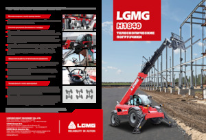 Teleszkópos rakodók LGMG  H1840