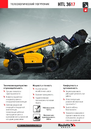 Teleszkópos rakodók Haulotte HTL3617