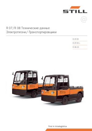 Vontatók Still R 07-25