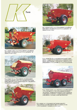 Műrágyaszórók Bredal K 105 LB